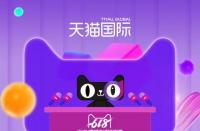 “天貓雙11招聘季”正式上線國家大學生就業(yè)服務(wù)平臺