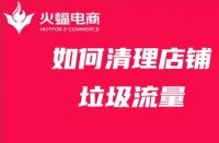 蝦皮店鋪托管怎么樣？蝦皮店鋪如何運(yùn)營？