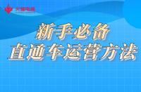 網(wǎng)店托管運營（學會這期，店鋪運營不是問題）