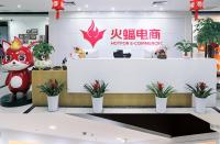 年底收尾戰(zhàn)，火蝠電商營銷加碼，破局增長